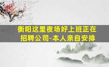 毕节KTV招聘